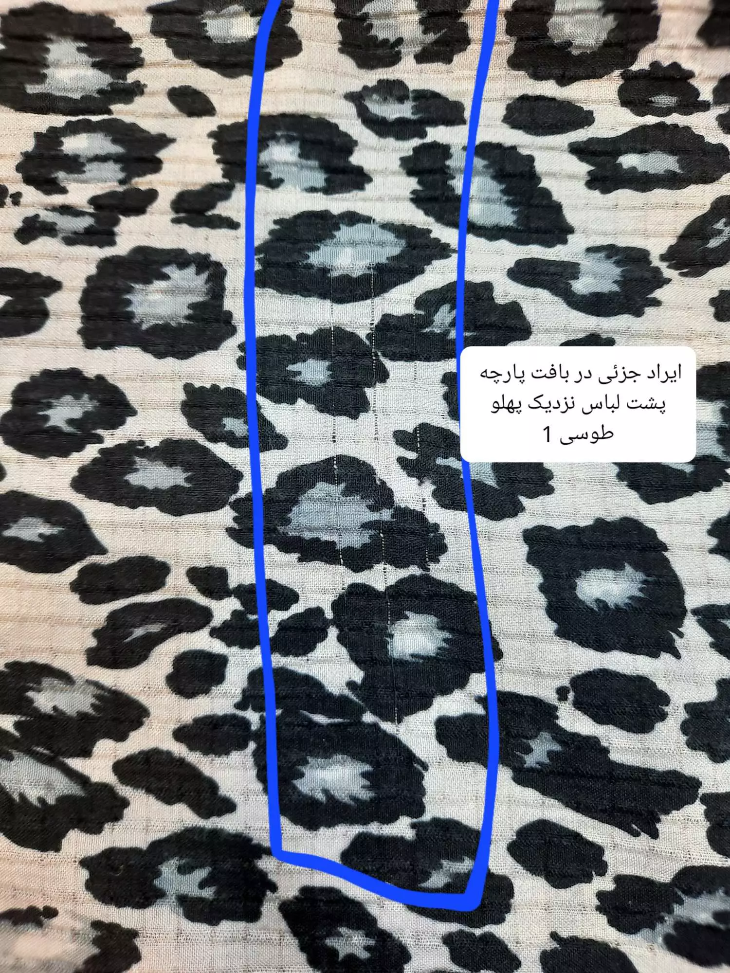 مانتو شومیزی پلنگی ( دارای ایراد جزئی )